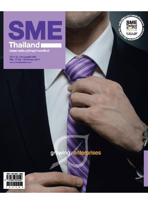 SME Thailand February 2014