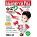 มชบ. ฉ. 408 เมษายน 2556