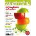 มชบ. ฉ. 411 กรกฎาคม 2556 มชบ. ฉ. 411 กรกฎาคม 2556