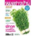 มชบ. ฉ. 412 สิงหาคม 2556