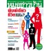 มชบ. ฉ. 416 ธันวาคม 2556 มชบ. ฉ. 416 ธันวาคม 2556