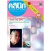 วารสาร คลินิก ฉ.มค.57 วารสาร คลินิก ฉ.มค.57