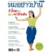 มชบ. ฉ. 396 เมษายน 2555