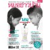 มชบ. ฉ. 398 มิถุนายน 2555