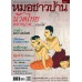 มชบ. ฉ. 401 กันยายน 2555