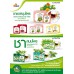 มชบ. ฉ. 416 ธันวาคม 2556 มชบ. ฉ. 416 ธันวาคม 2556
