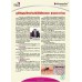 มชบ. ฉ. 410 มิถุนายน 2556
