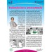 มชบ. ฉ. 411 กรกฎาคม 2556 มชบ. ฉ. 411 กรกฎาคม 2556