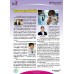 มชบ. ฉ. 412 สิงหาคม 2556 มชบ. ฉ. 412 สิงหาคม 2556