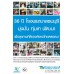 มชบ. ฉ. 411 กรกฎาคม 2556 มชบ. ฉ. 411 กรกฎาคม 2556