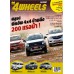 4 WHEELS Vol. Apr 2014