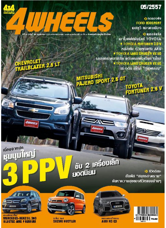 4 WHEELS Vol. May 2014