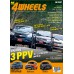 4 WHEELS Vol. May 2014