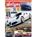 Formula Vol. 459 Apr 2014 Formula Vol. 459 Apr 2014