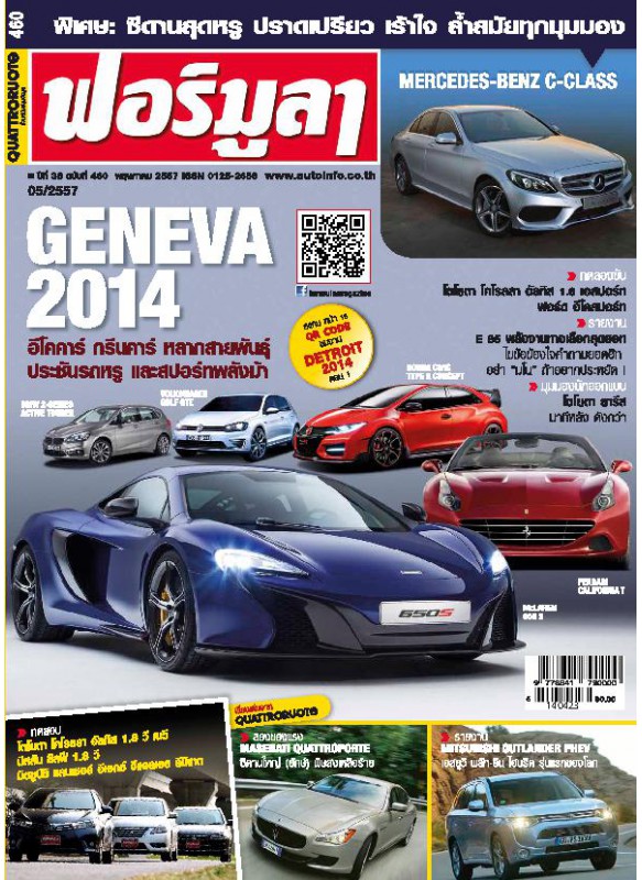 Formula Vol. 460 May 2014 Formula Vol. 460 May 2014