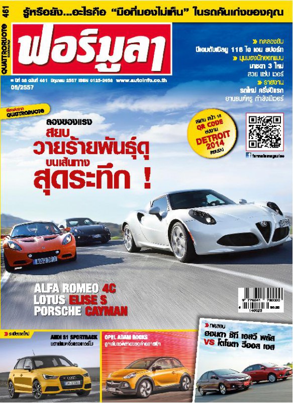 Formula Vol. 461 Jun 2014 Formula Vol. 461 Jun 2014