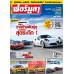 Formula Vol. 461 Jun 2014