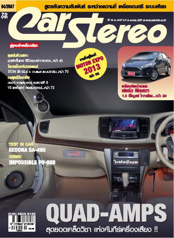 Car Stereo Vol.370 Apr 2014 Car Stereo Vol.370 Apr 2014
