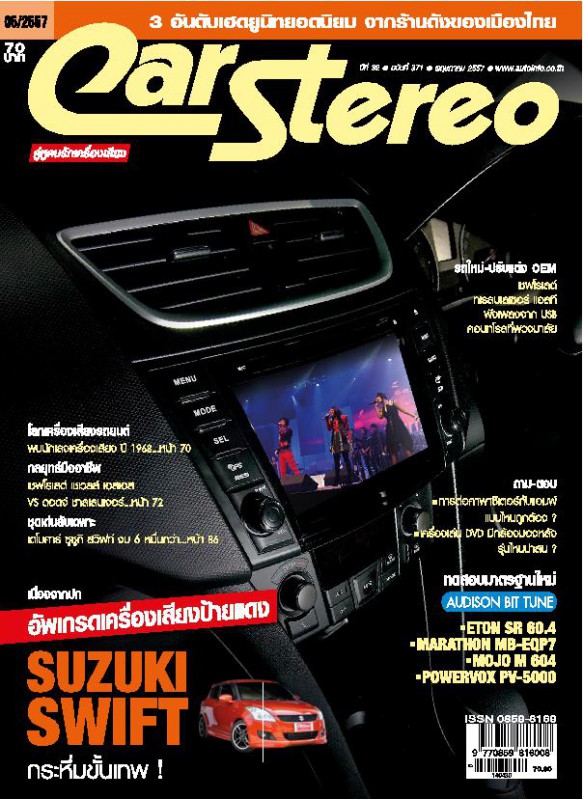 Car Stereo Vol.371 May 2014  Car Stereo Vol.371 May 2014