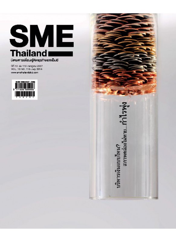 SME Thailand July 2014