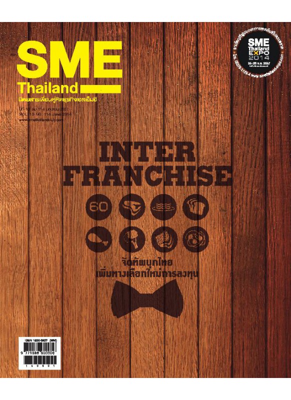 SME Thailand June 2014