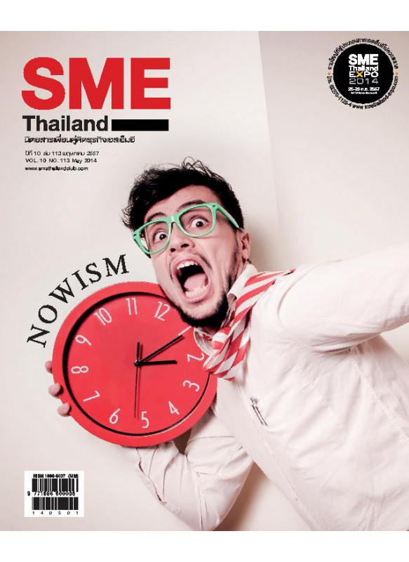 SME Thailand May 2014