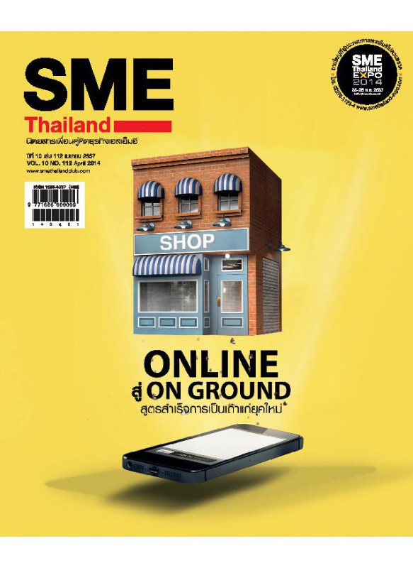 SME Thailand April 2014