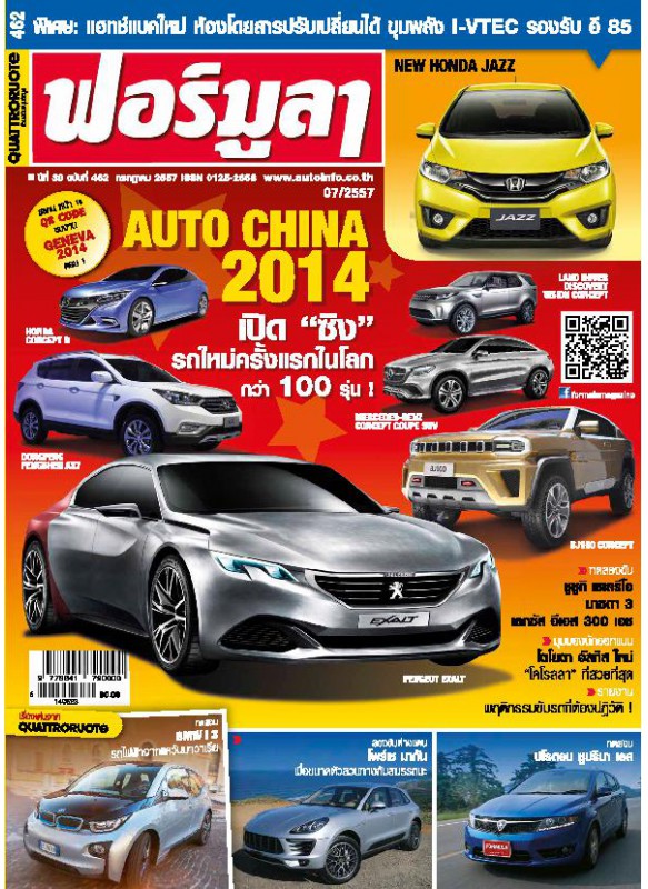 Formula Vol. 462 Jul 2014 Formula Vol. 462 Jul 2014