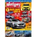 Formula Vol. 462 Jul 2014