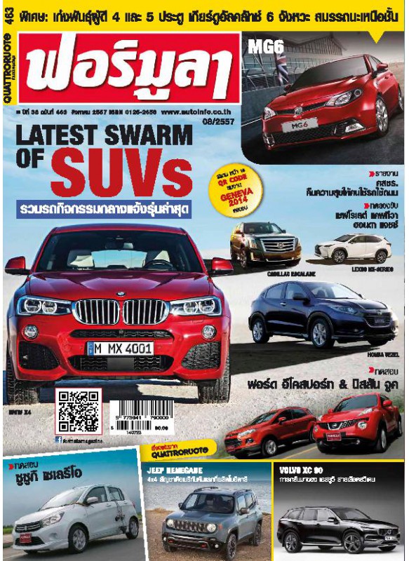 Formula Vol. 463 Aug 2014 Formula Vol. 463 Aug 2014