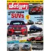 Formula Vol. 463 Aug 2014 Formula Vol. 463 Aug 2014