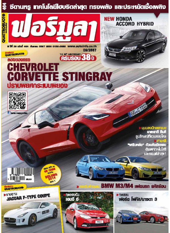 Formula Vol. 464 Sep 2014 Formula Vol. 464 Sep 2014