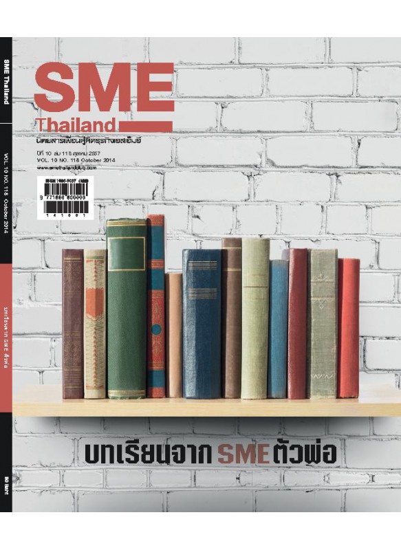 SME Thailand October 2014