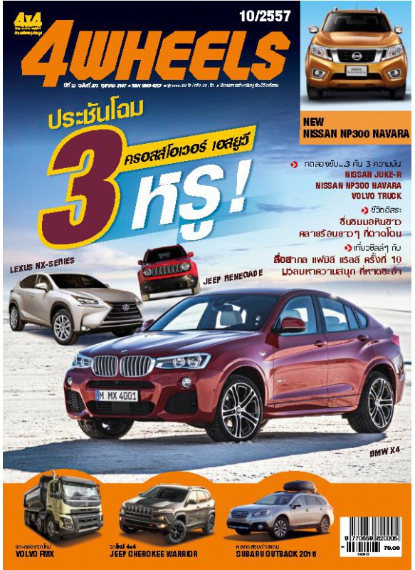 4 WHEELS Vol. Oct 2014 4 WHEELS Vol. Oct 2014