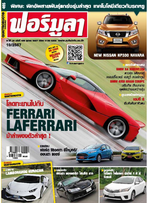 Formula Vol. 465 Oct 2014 Formula Vol. 465 Oct 2014