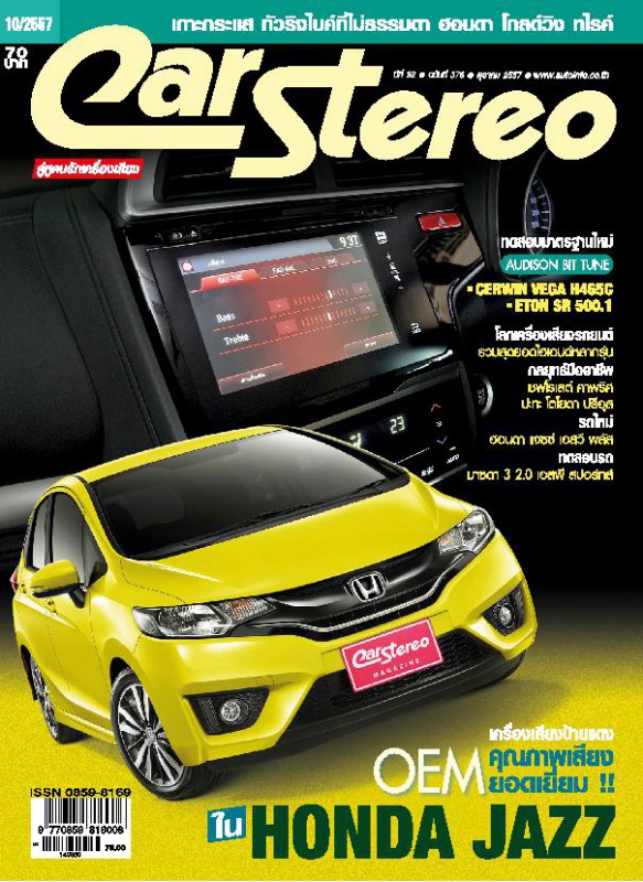 Car Stereo Vol.376 Oct 2014 Car Stereo Vol.376 Oct 2014