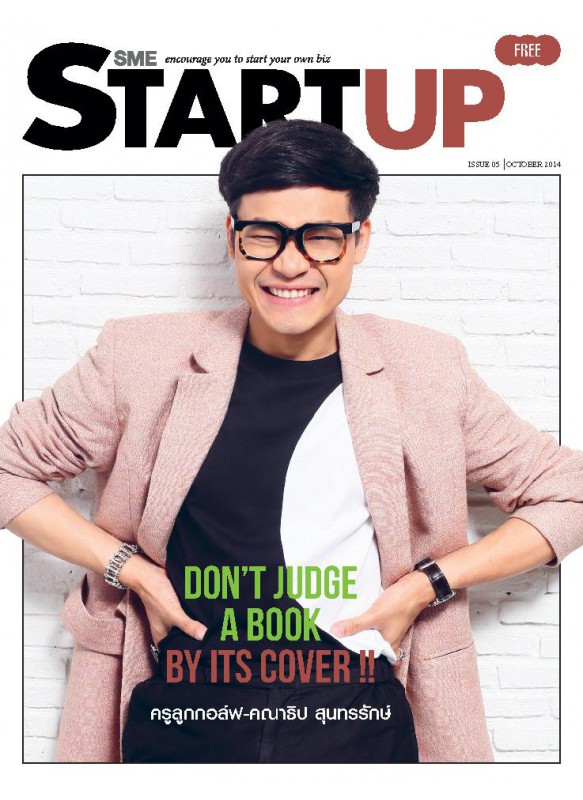 SME Startup ISSUE 05