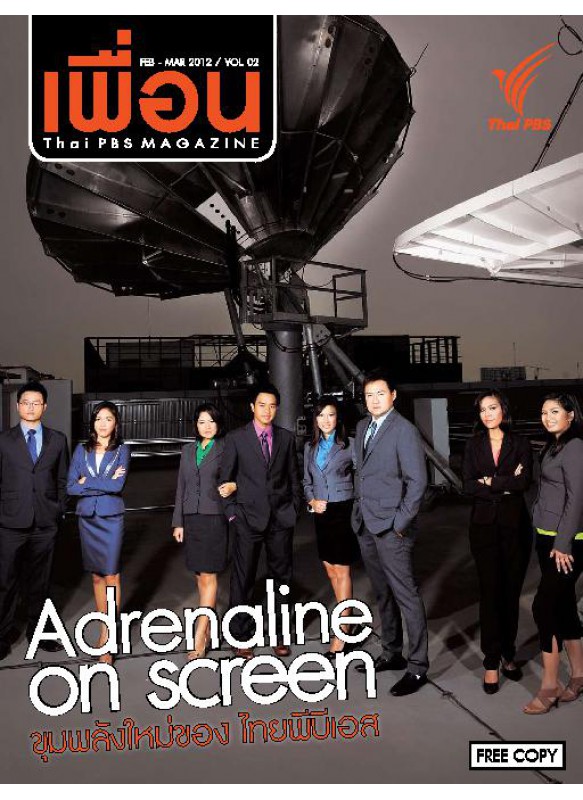 Thai PBS Magazine Issue 02