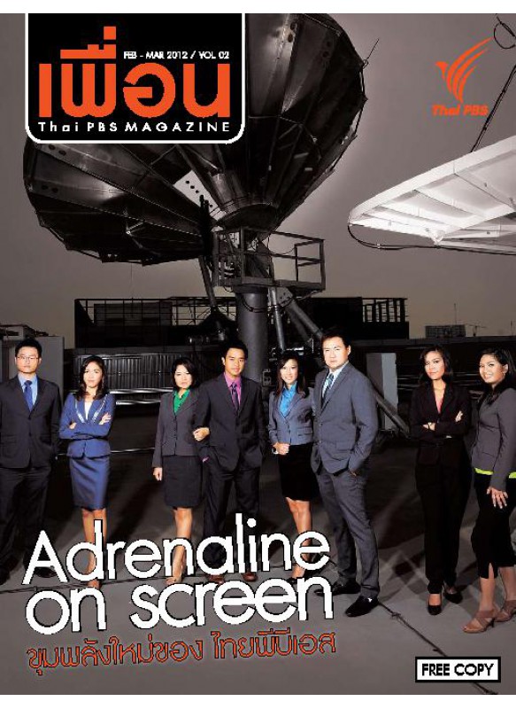 Thai PBS Magazine Issue 02