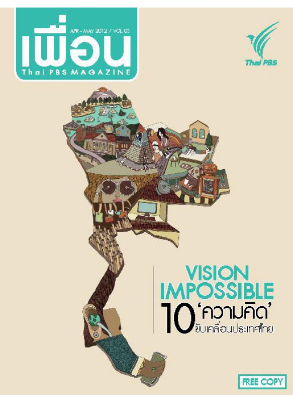 Thai PBS Magazine Issue 03