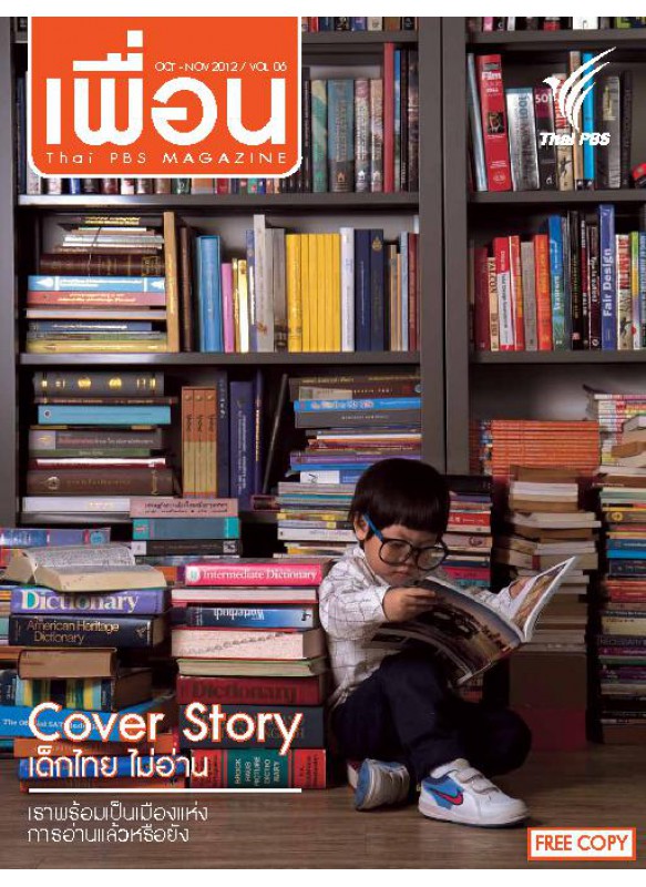 Thai PBS Magazine Issue 06