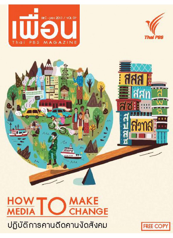 Thai PBS Magazine Issue 07