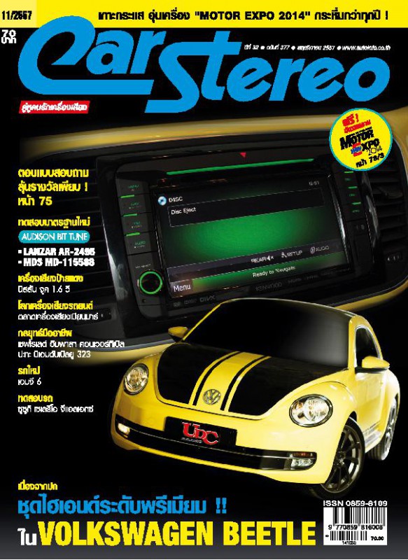 Car Stereo Vol.377 Nov 2014 Car Stereo Vol.377 Nov 2014