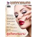 กรกฏาคม-สิงหาคม 2557  กรกฏาคม-สิงหาคม 2557