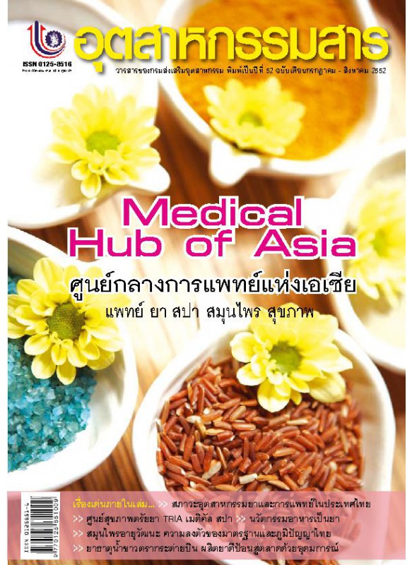  กรกฎาคม-สิงหาคม 2552