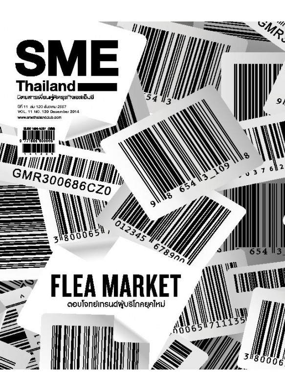 SME Thailand December 2014