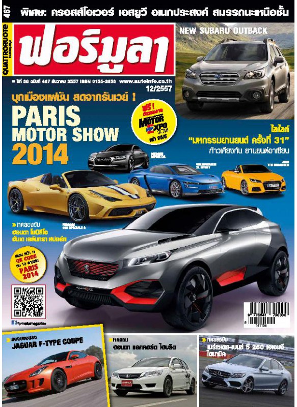 Formula Vol. 467 Dec 2014 Formula Vol. 467 Dec 2014