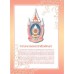  พฤศจิกายน - ธันวาคม 2550