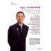 พฤศจิกายน - ธันวาคม 2553  พฤศจิกายน - ธันวาคม 2553