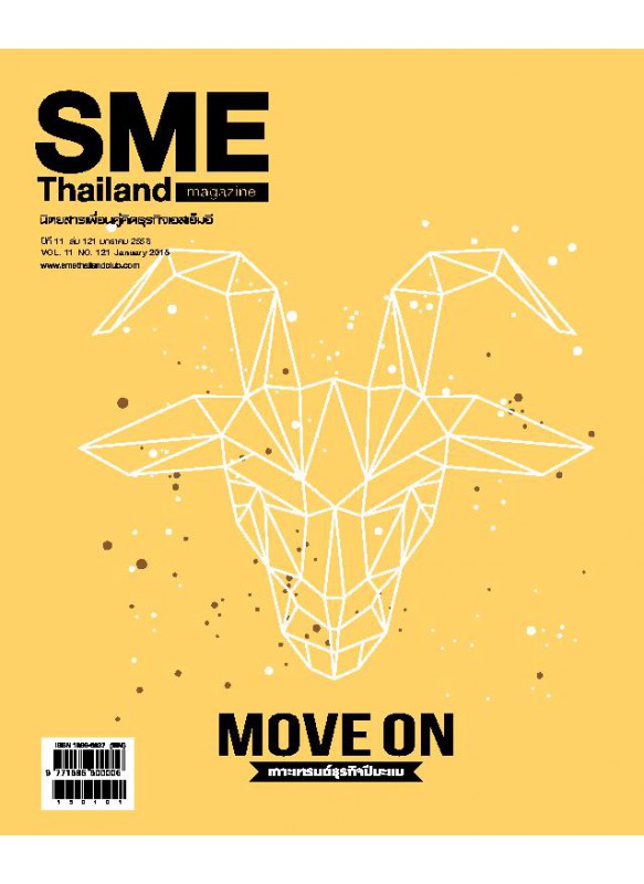SME Thailand January 2015